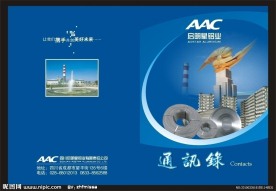 启明星通讯录封面