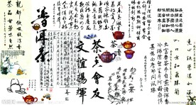 茶诗茶杯茶壶印章