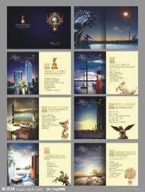 精美房地产画册·楼书