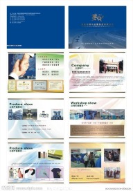 企业画册模版 cdr