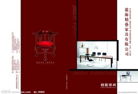 家具画册封面