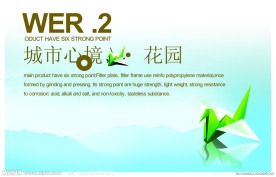 房地产画册设计