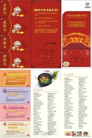 餐饮宣传单