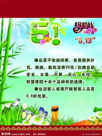 五一母亲节广告