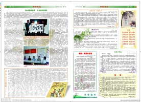 学校报刊