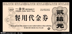 酒吧咖啡代金券