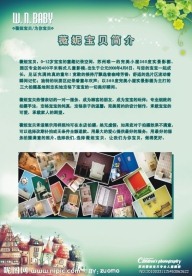 清新淡雅儿童摄影海报