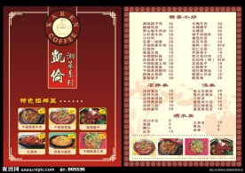 咖啡厅餐牌