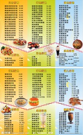 餐馆菜单菜谱 饭店宣传单 菜单