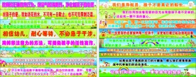 幼儿园标语精选大全