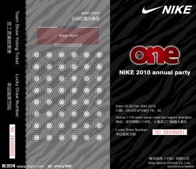 nike上海年会邀请函内页