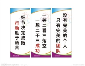 标语 管理 企业 科技