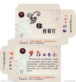 西餐厅餐巾纸包装