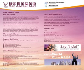 外教招聘背景板