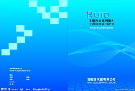 科技建筑企业画册