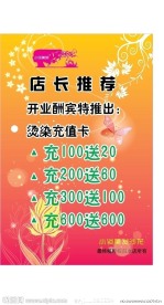 美发店海报设计