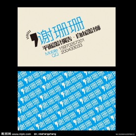 个性名片设计视觉