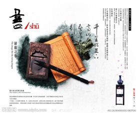 中国风画册