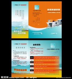 广告公司宣传单