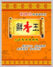 调味料包装图片