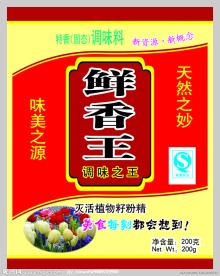 调味料包装图片