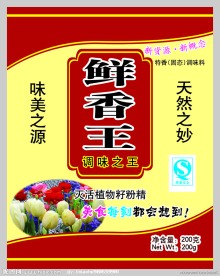 调味料包装图片
