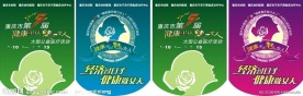 活动吊旗