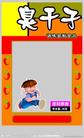 臭干子包装图片