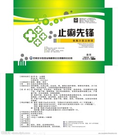 兽药包装