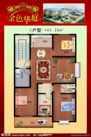 房地产销售户型图