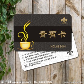 咖啡会员卡1