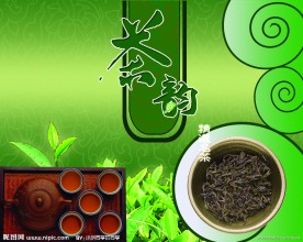 茶韵精品名茶广告