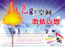 设计公司宣传
