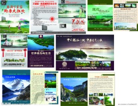 房地产销售画册