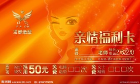 亲情福利卡