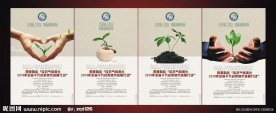 环保海报
