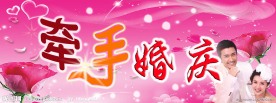 婚庆店标