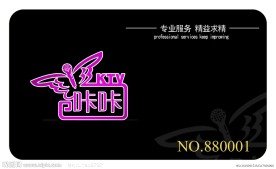 KTV会员卡