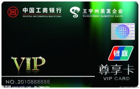 绿色美发贵宾卡设计（正面）