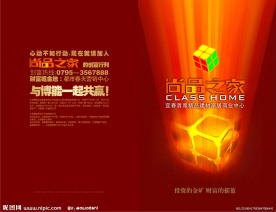 地产宣传画册封面