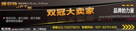 淘宝店铺招牌设计