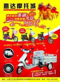 商场促销宣传单