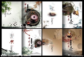 中国风茶文化古典画册封面