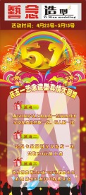 美发X展架