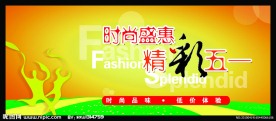 五一劳动节展板模板设计
