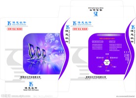 博思软件包装盒