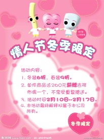 情人节海报模板