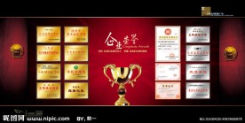 企业画册（企业荣誉）