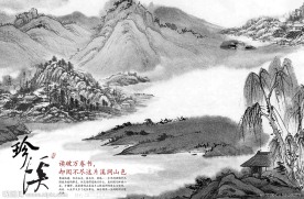 中国水墨山水画