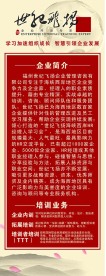 咨询公司企业介绍